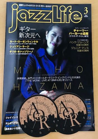 本日20時台Jazz&amp; Vocal Nightのプレゼントは『JAZZ LIFE』最新号です　〜当選者発表〜