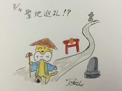 8月4日（火）のデリフラは・・・