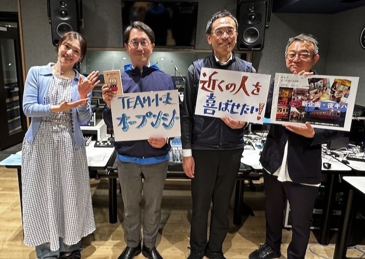 Vol.582 小湊鐵道株式会社  石川晋平さん 石川卓生さん・第1週目