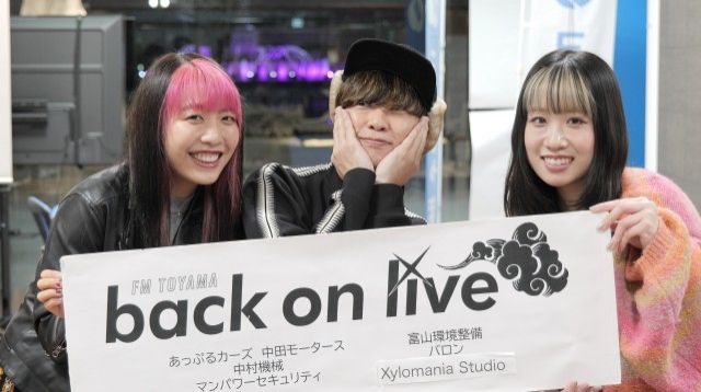 ゲスト「MiU」2025.3.7放送回