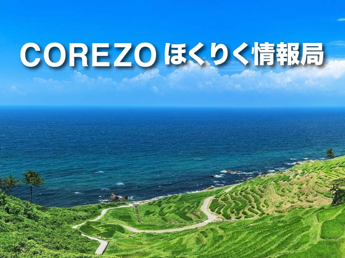 【第4回】奥能登国際芸術祭の楽しみ方