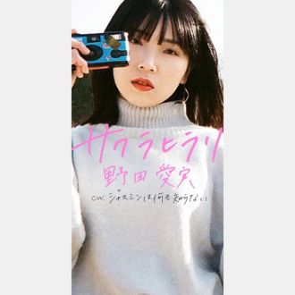 ハピモニがおすすめするトラック『おすトラ』！今週は・・・