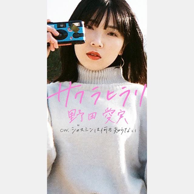 ハピモニがおすすめするトラック『おすトラ』！今週は・・・