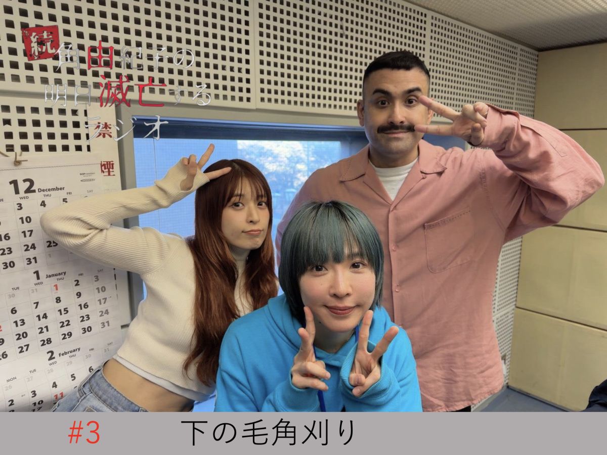 #3 下の毛角刈り