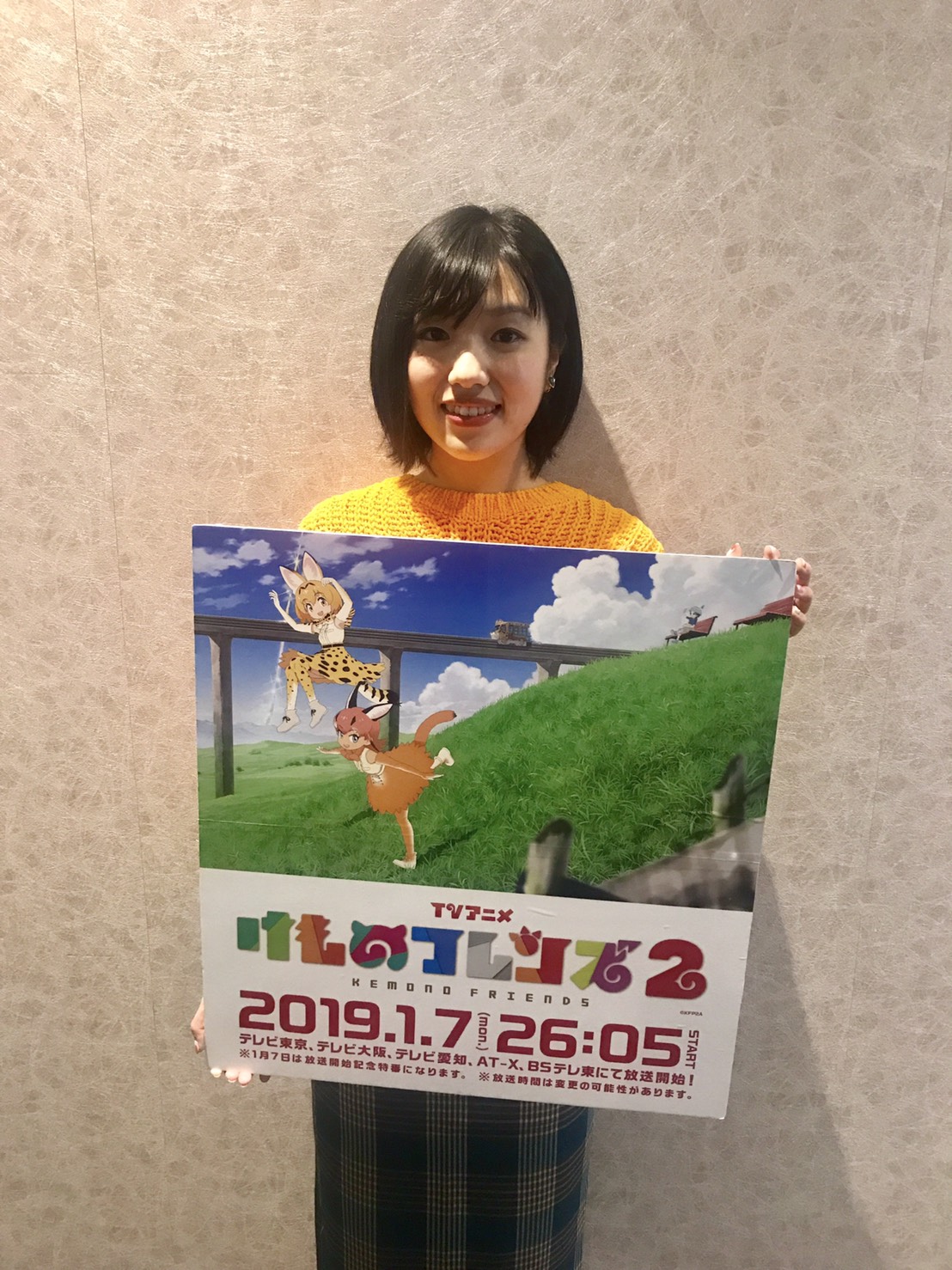 築田行子の ドキドキ タイム♫