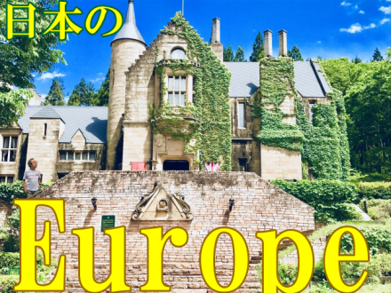 日本のヨーロッパ