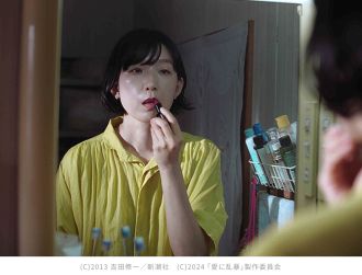 吉田修一原作・江口のりこ主演の「愛に乱暴」ネタバレ有りトーク～「家」と「チェンソー」の物語？？？