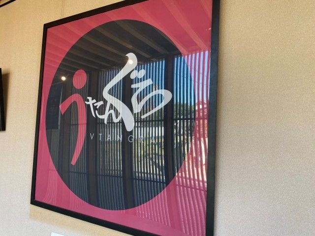 第32回「宇多津町は ”映画の町” でもあるらしい」2022.11.15