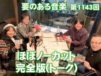 スターダスト☆レビュー全員集合第2弾・ほぼノーカット完全版トーク！！