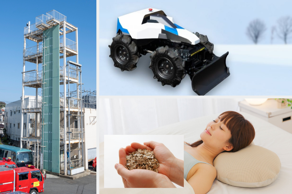 火事を防ぐシステム「火の見櫓AI」 / 除雪作業の負担減らす「除雪ドローン」 / 落花生の殻でできた枕