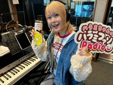 ハラミちゃんのハラミファソRadio♪　第224回