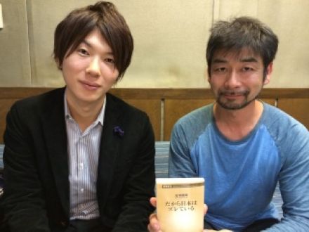 ゲスト：古市憲寿さん