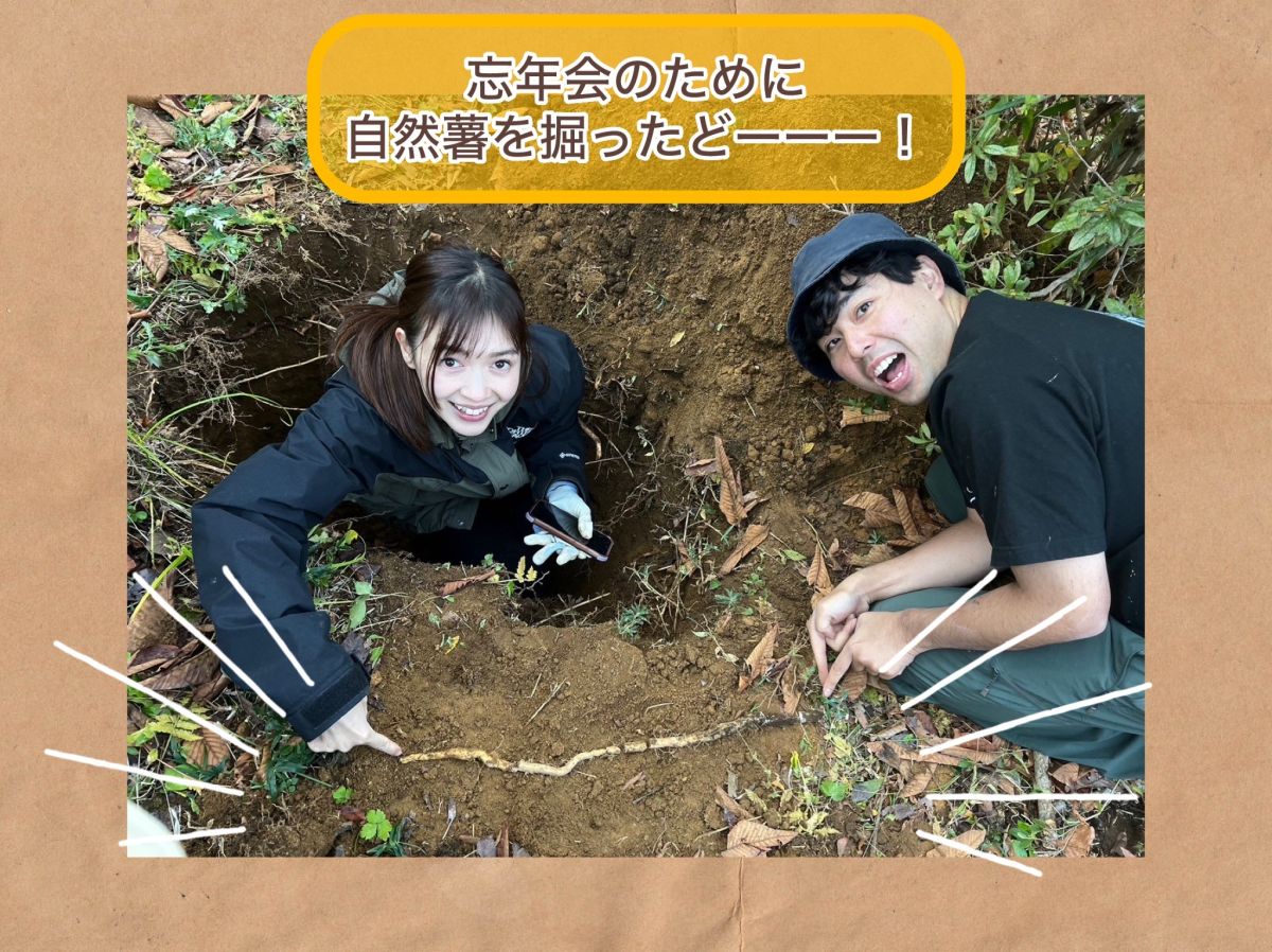 【＃４０　里山ゼロベース忘年会！自然薯ごはんをたべよう！】～Sato Note