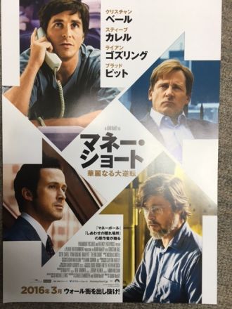 斉藤リョーツのいただき！ブリーフ！