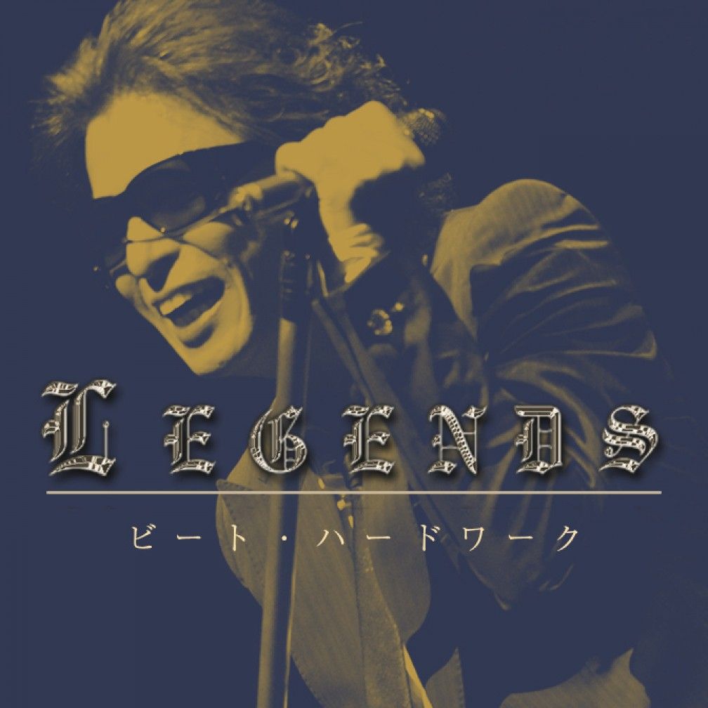 LEGENDS　甲斐よしひろ ビート・ハードワーク