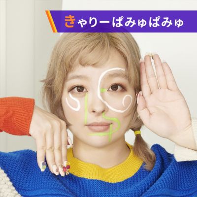 きゃりーぱみゅぱみゅの　なんとかぱんぱんラジオ