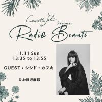 シシド・カフカ