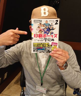 【音声】印刷業界の実態とは！？