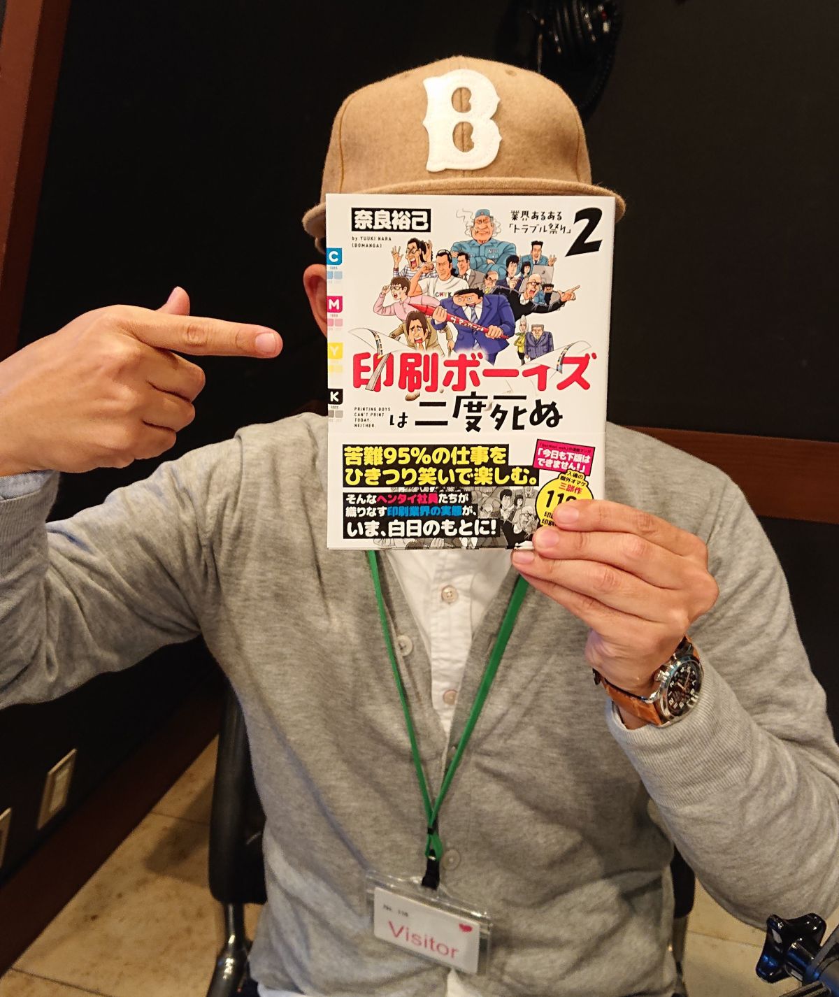 【音声】印刷業界の実態とは！？