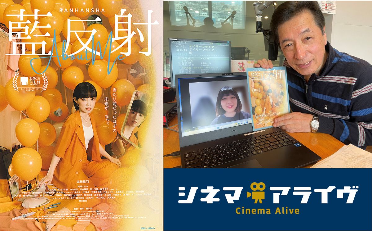 【完全版】「藍反射」野本梢 監督