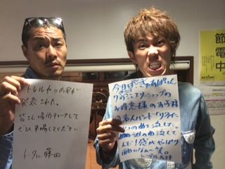 ◆５月１日放送後記◆