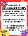 第19回のテーマは「辛いもの食ベタガリアン」【放送日：8月8日】
