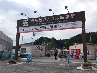 夏休みは東北へ行こう！（前編・その3）