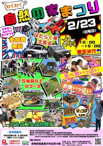 今日は宮崎県からの話題をお届け～！