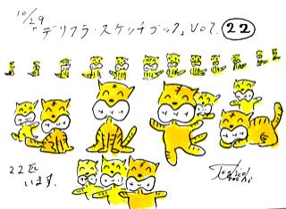 10月29日（火）のデリフラは・・・