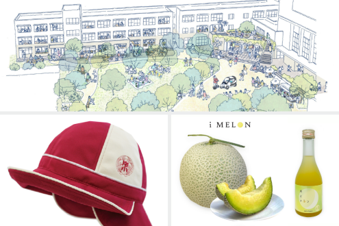 世田谷の中学校跡地が複合施設に / 安全性と機能性を備えた最新式の通学帽 / ITで育てたメロン『i MELON』