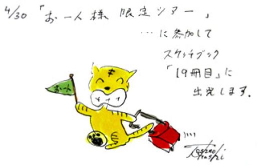 ４月３０日（火）のデリフラは・・・