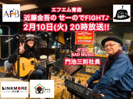 2026年2月10日分　近藤金吾のPODCAST その92～噛みチンのその先へ～