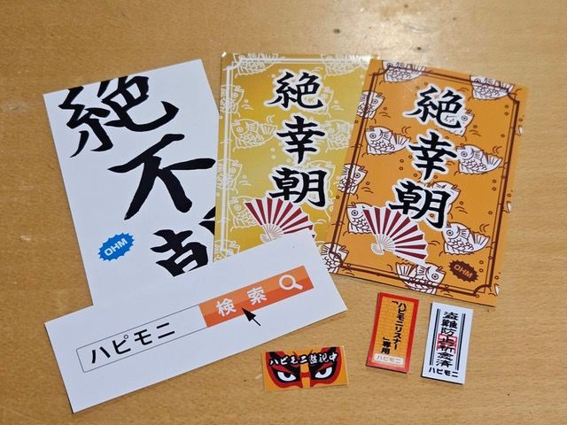 5月4日の月曜日♪♪もしテレ！