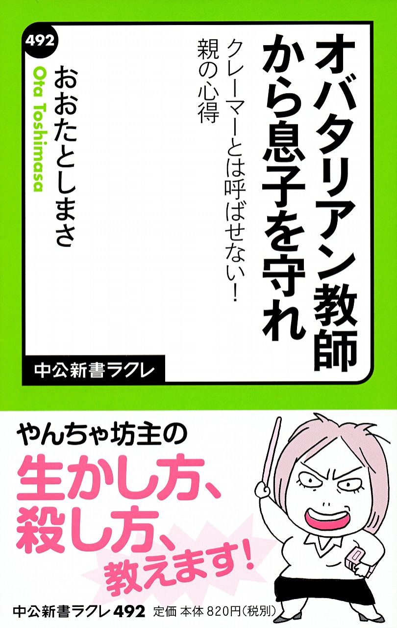 育児と教育について考える木曜日