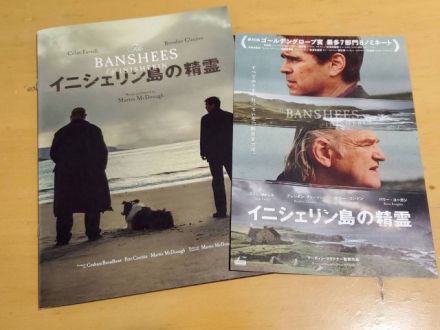 映画「イニシェリン島の精霊」の劇場鑑賞券プレゼント！