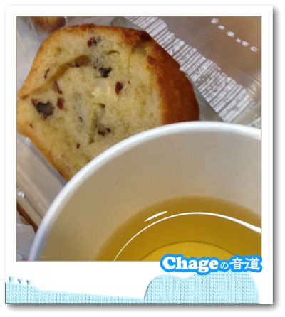 Chageの音道　SONG LIST 　vol.233