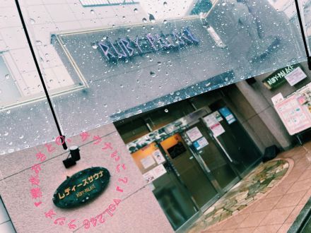 頭皮マッサージにとろとろ…雨でもサウナ日和♨Vol.246