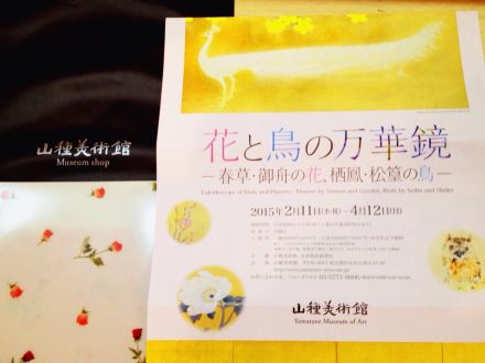 2015年3月26日（木）今日の1コマ