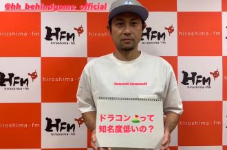 #65 「ドラコンに注目！！」