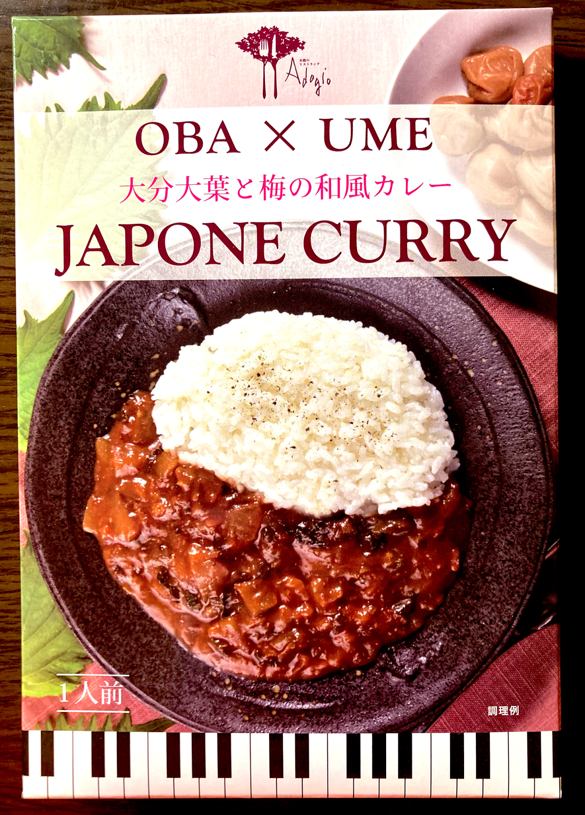 当地レトルトカレー「大分大葉と梅の和風カレー」