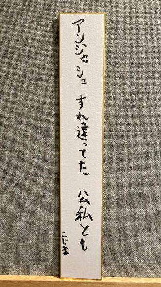 わくわくニスト #20 【やすみりえ】さん（前編）