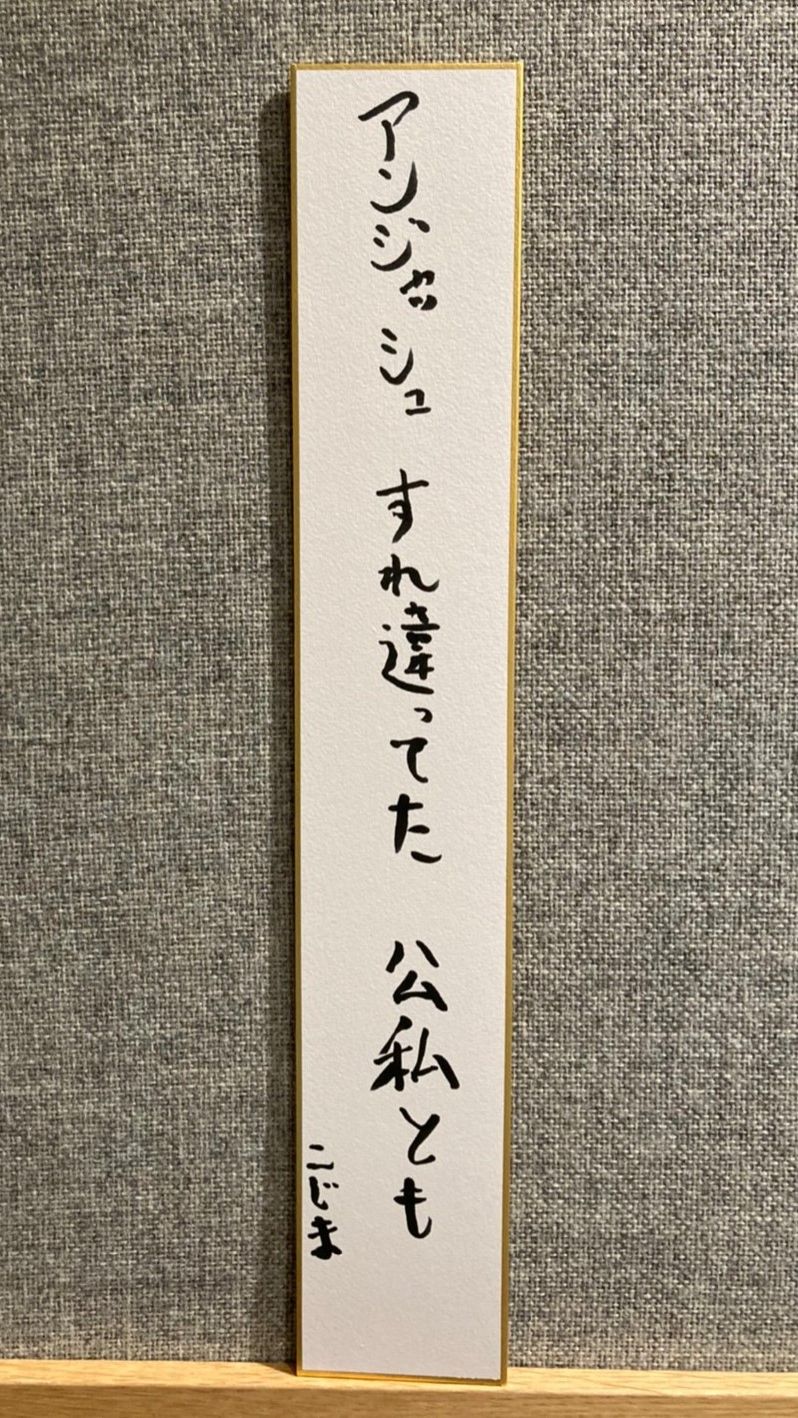 わくわくニスト #20 【やすみりえ】さん（前編）