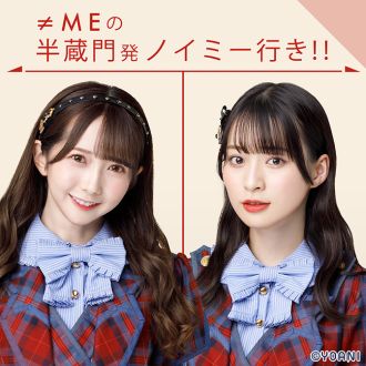 ≠MEメンバーが出題するクイズの答えをシンクロ出来るか！？シンクロノイミーに挑戦！！