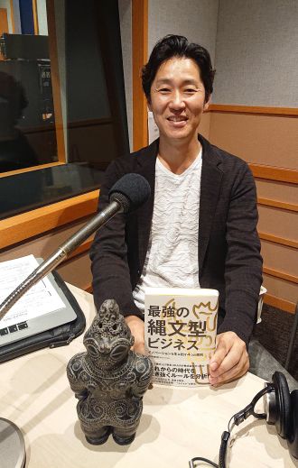 【音声】縄文型ビジネスって何！？