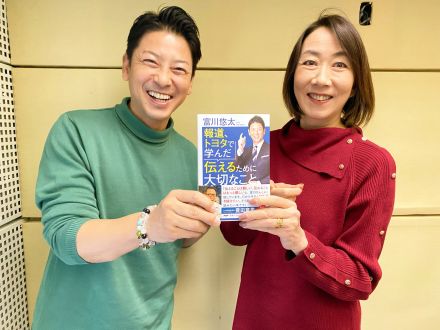 富川悠太さん（元テレビ朝日アナウンサー）登場！報道ステーションからトヨタへの転身、そして会場「豊田章男さん」の素顔とは・・・
