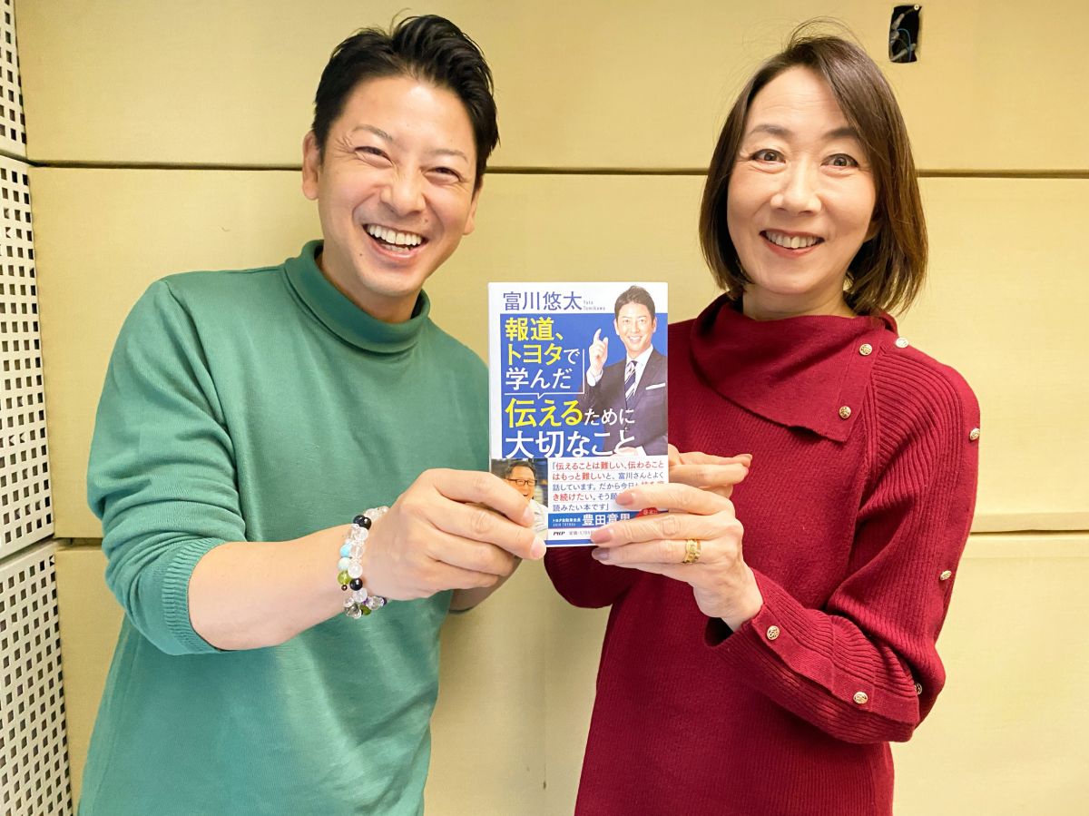 富川悠太さん（元テレビ朝日アナウンサー）登場！報道ステーションからトヨタへの転身、そして会場「豊田章男さん」の素顔とは・・・