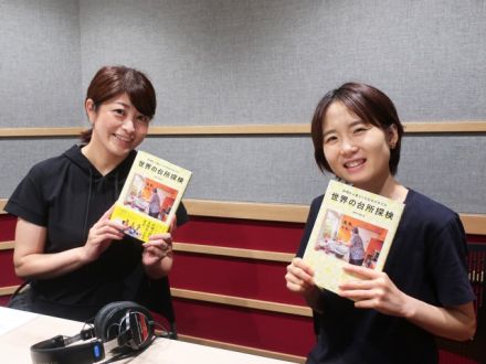 第300回　岡根谷実里さん②