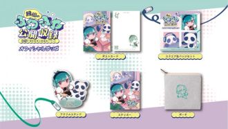 【緑仙のふわふわ公開収録】物販と当日のご注意