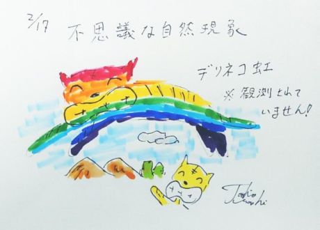 2月17日（金）のデリフラは…