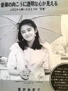 ２０１６年１月２３日